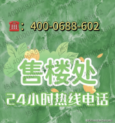 学府悦城单价低3500元